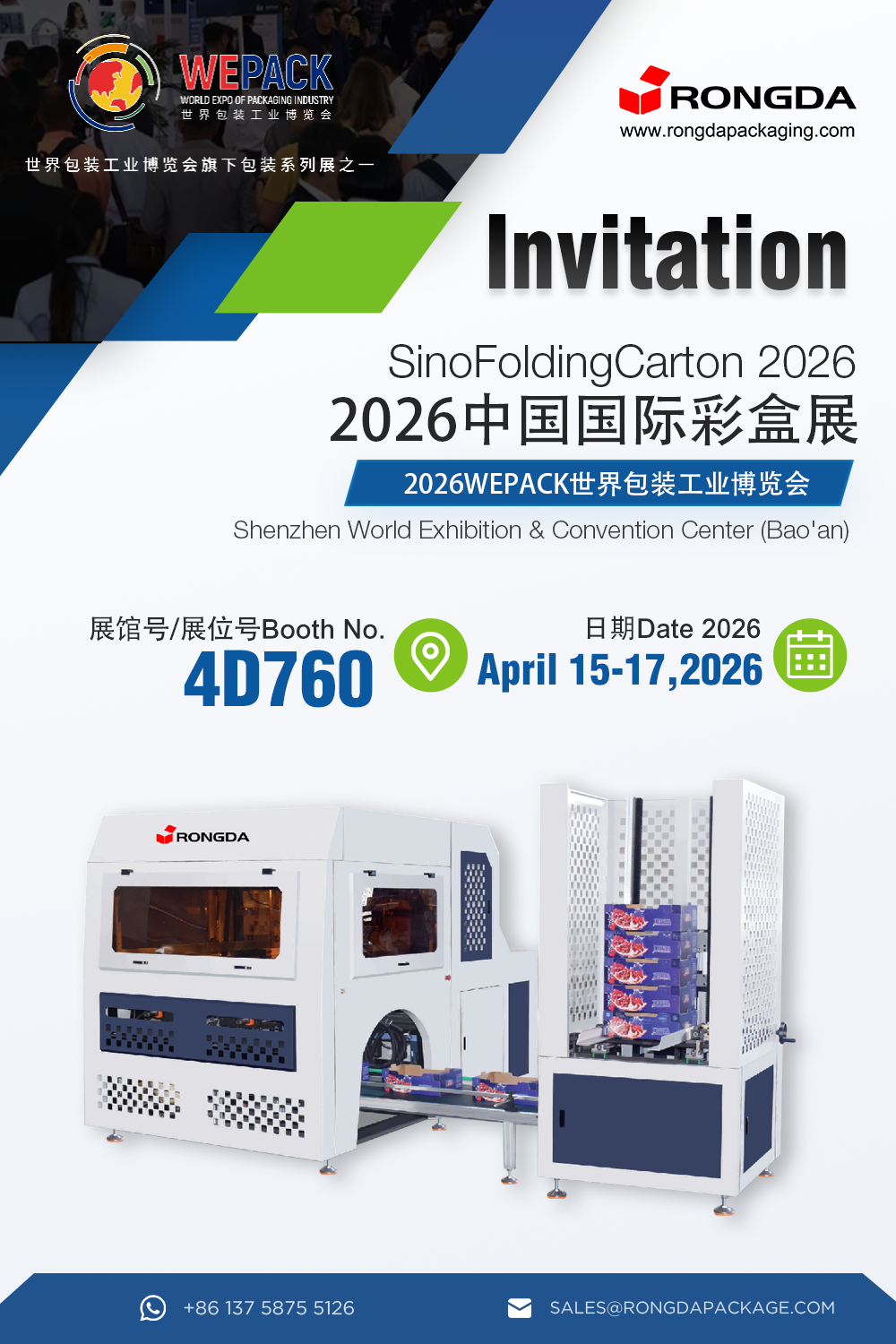 রোংদা আপনাকে WEPACK 2026-এ উপস্থিত থাকার জন্য আন্তরিকভাবে আমন্ত্রণ জানিয়েছে!